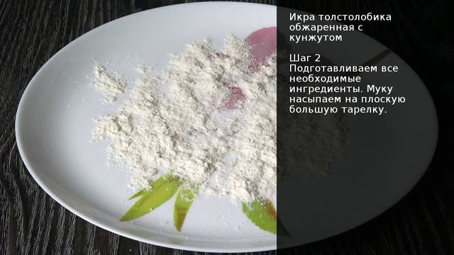 Икра толстолобика обжаренная с кунжутом . Рецепт от шеф повара Максима Григорьева смотреть онлайн