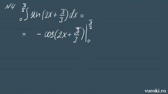 ИНТЕГРАЛ решение таблица интегралов смотреть онлайн