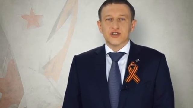 Поздравление Дмитрия Скриванова с Днем Победы смотреть онлайн