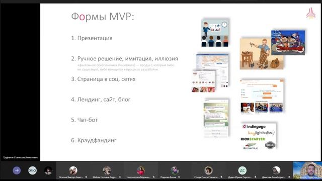 SfeduNet 3.0. Создание минимально жизнеспособного продукта MVP смотреть онлайн
