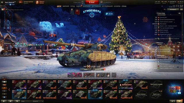 GSOR 1008 - Ай люблю