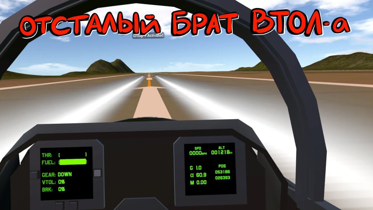 SimplePlanes VR #ql Симулятор минималок