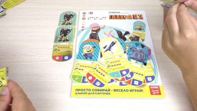 Гадкий я 3. Собираем коллекцию карточек, часть 2 смотреть онлайн
