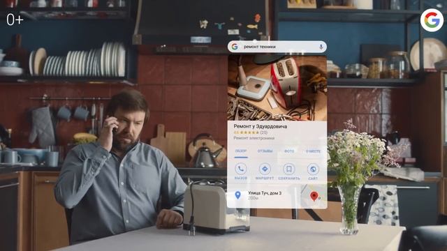 Как спасти завтрак с Google Поиском смотреть онлайн