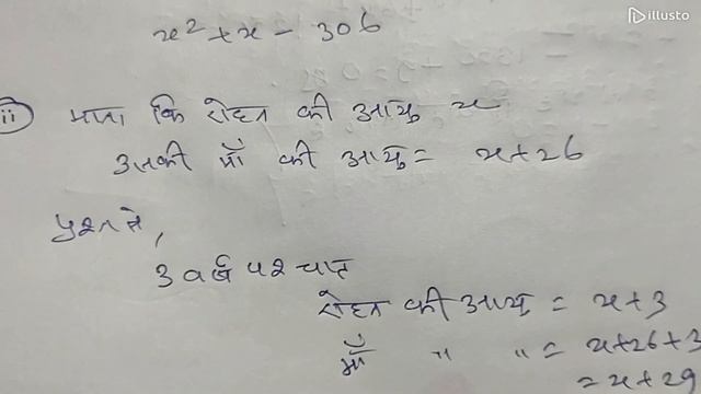 class 10 math exercise 4.1 NCERT solutions in Hindi || Question no 2(3) || the place of learning смотреть онлайн