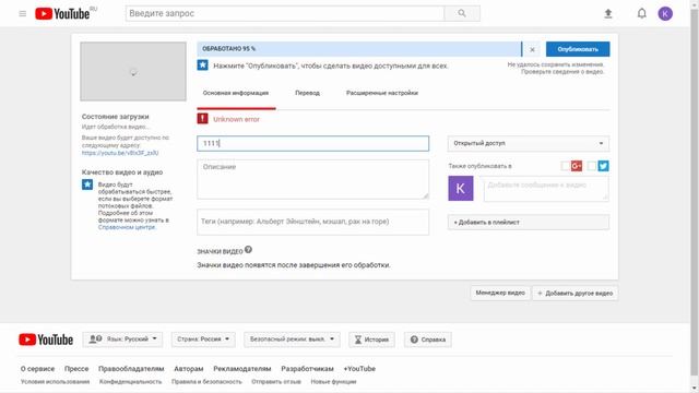 Не удалось обновить настройки Повторите попытку Ютуб смотреть онлайн