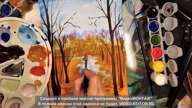 Пейзаж "Осенний вальс" смотреть онлайн