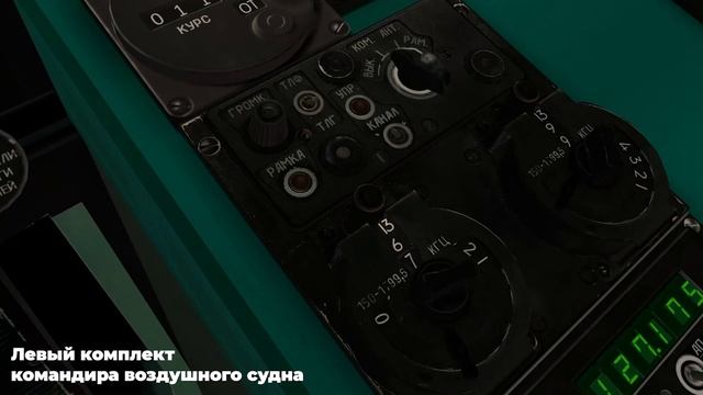 Горячие клавиши в самолёте Ту-134Б версии 1.5.2 для X-Plane 11 | Гайд