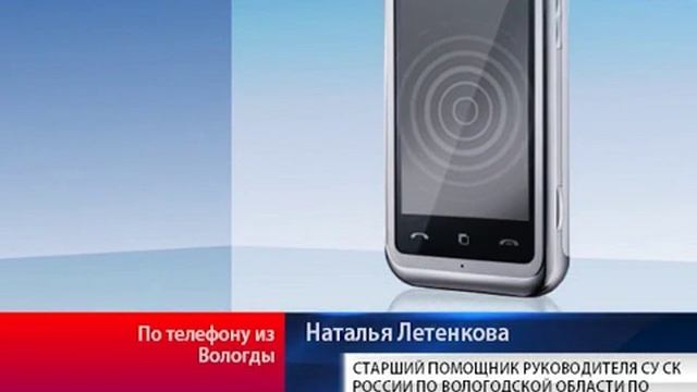 В Вологодской области «черных» риелторов отправили в колонию строго режима смотреть онлайн