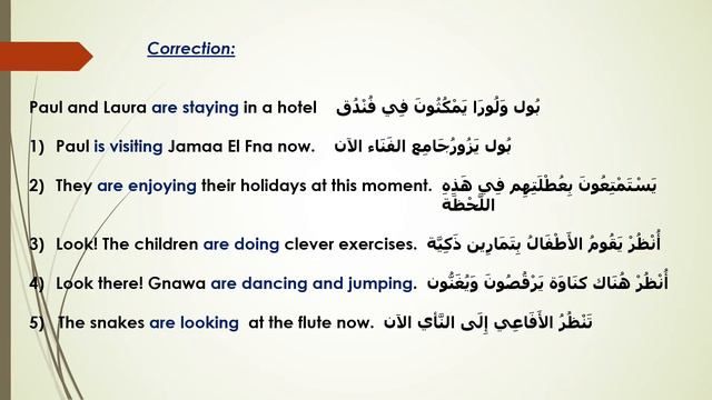 Present continuous practice تمارين / دروس الثالثة إعدادي للدورة الثانية / الإنجليزية للمبتدئين смотреть онлайн