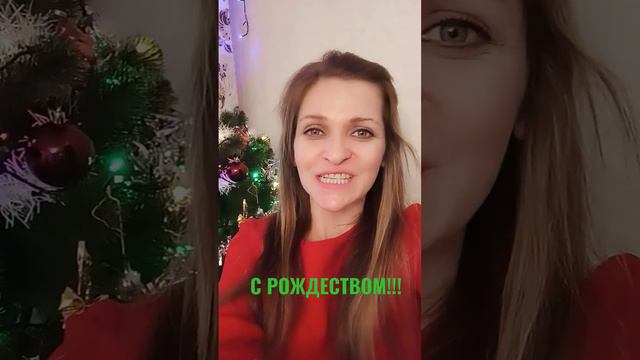 РОЖДЕСТВО ХРИСТОВО!!! смотреть онлайн