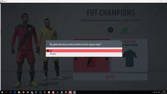 WL OPPONENTS STAT - CHEAT FIFA