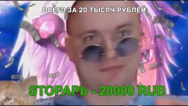 КЛИП ПРО ГОБЗ ШОУ - СТРИМЕР АНДРЕЙ смотреть онлайн
