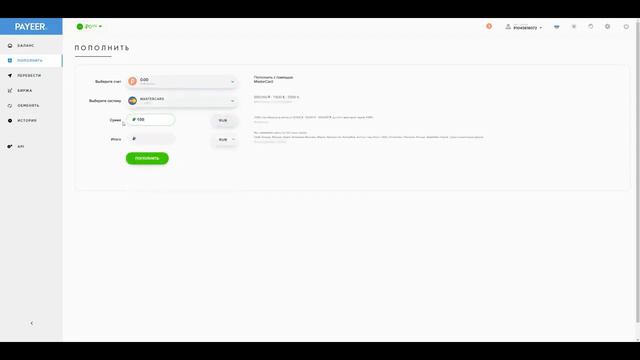 ВСЁ О ЭЛЕКТРОННОМ КОШЕЛЬКЕ PAYEER В 2023 ГОДУ! смотреть онлайн