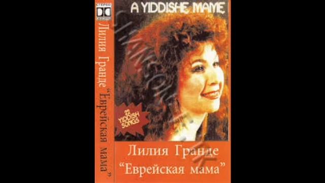 LILIA GRANDE. ЛИЛИЯ ГРАНДЕ МАМОЧКА смотреть онлайн