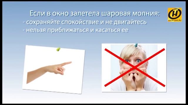 Правила безопасности при грозе  | МЧС. Помощь рядом