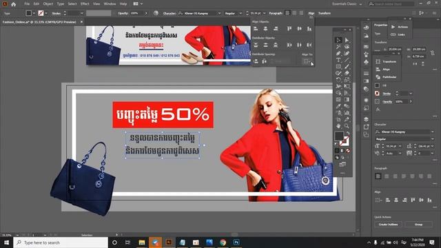 Adobe Illustrator - Fashion Online смотреть онлайн