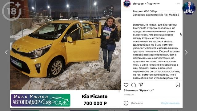 СОБЛАЗНИТЕЛЬНЫЙ KIA Picanto 3 за 700.000р. Киа Пиканто 2017 1.3 АКПП. Автоподбор Форсаж - ОТЗЫВ 102 смотреть онлайн