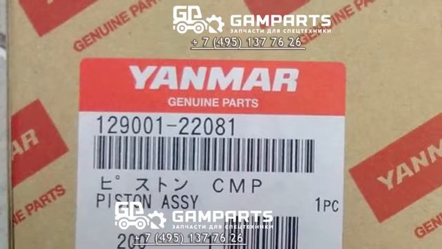 Поршень Yanmar 2TNE68 смотреть онлайн