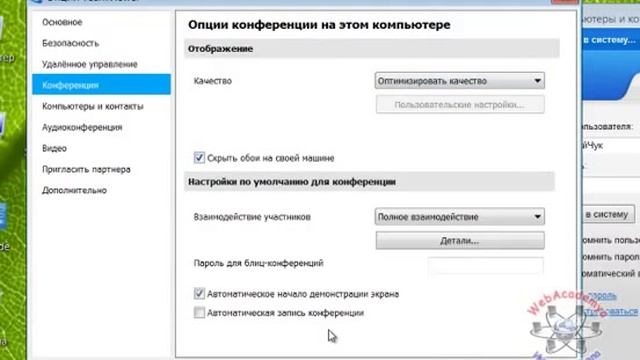 TeamViewer 7 Обучающий видеоурок смотреть онлайн