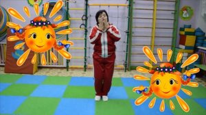 Музыкально ритмическое упражнение "Солнышко"