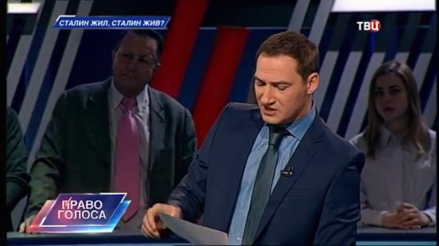 Виталий Третьяков. Сталин жил, Сталин жив? "Право голоса". смотреть онлайн