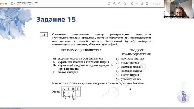 Разбор демоверсии ЕГЭ ХИМИЯ 2023 смотреть онлайн