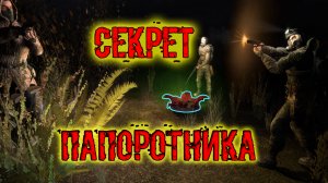 сталкер Возвращение в зону Воспоминание удачный момент все концовки награды варианты прохождения