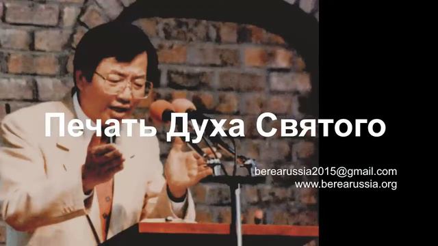 20.Печать Духа Святого, Ц.Сонрак, Верийское движение, пастор Ким Ги Донг смотреть онлайн