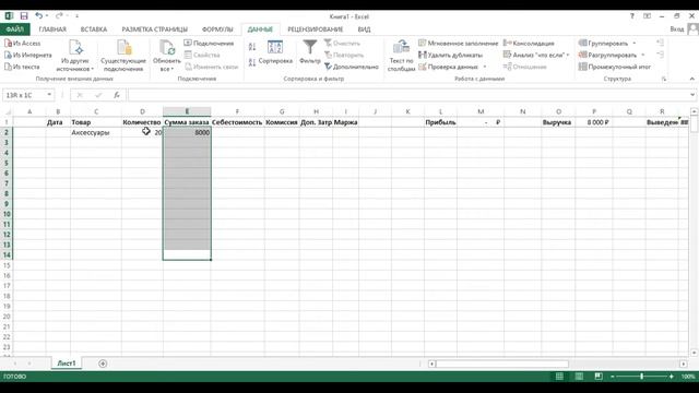 Учет товара в Excel / Как вести учет продаж в товарном бизнесе смотреть онлайн