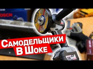 Новинка!!!! От Интерскола МультиМакс