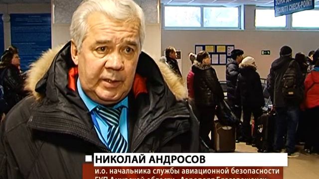 В благовещенском аэропорте начали действовать новые правила безопасности смотреть онлайн