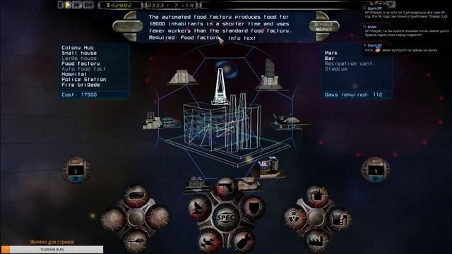 Imperium Galactica II - Alliances (часть 1) смотреть онлайн