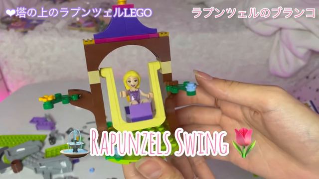 ラプンツェルの塔のレゴを買ったよ！ смотреть онлайн