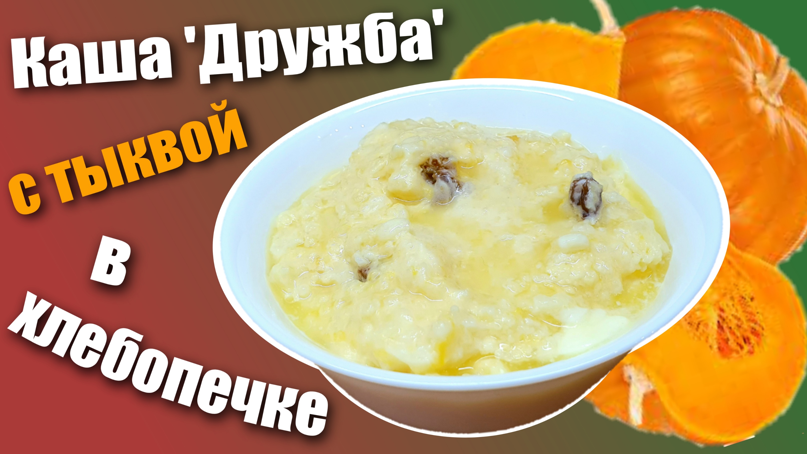 Шуршу По Дому