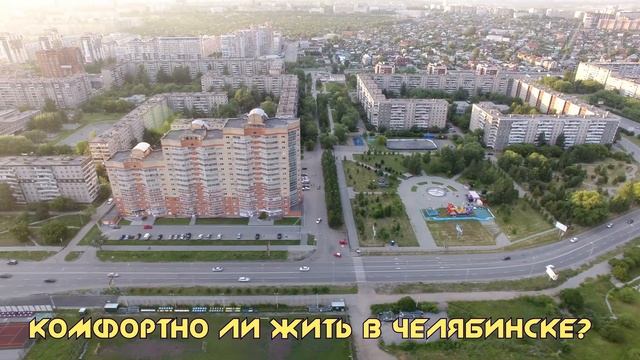 Челябинск. Города России. смотреть онлайн