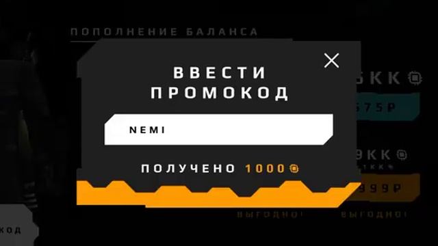 Ввел 2 секретный промокод в туалет вар и получил 1000 чипов смотреть онлайн