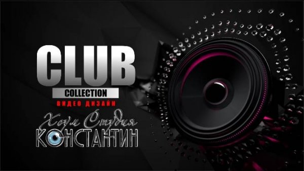 CLUB DJ Home Studio Konstantin