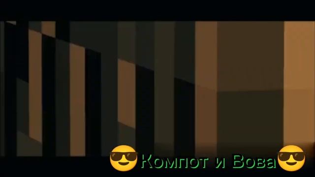 Компот и Вова тонцуют под песню Колыбельная Rauf & Faik. смотреть онлайн