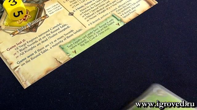 Тени над Камелотом. Обзор настольной игры от Игроведа. смотреть онлайн