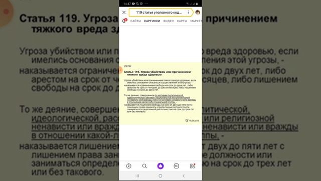 Ответственность за угрозы в Интернете смотреть онлайн