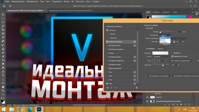 Как Сделать Превью Как У Ютуберов / Блогеров?! (Photoshop) смотреть онлайн