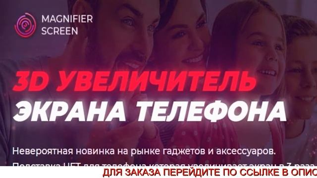 3D Увеличитель Экрана Мобильного смотреть онлайн