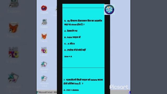Recyclebin se releted question ||रिसाईकलबिन से रिलेटेड क्वेश्चन смотреть онлайн