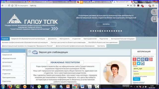 Лекция 1 ИС 51 Установка WordPress OpenServer смотреть онлайн