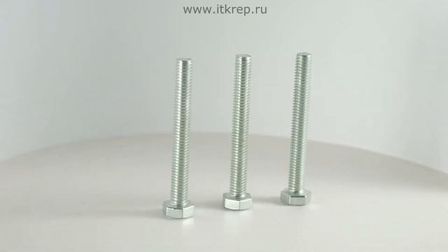 Болт din 933 оцинкованный полная резьба, шестигранная головка. смотреть онлайн