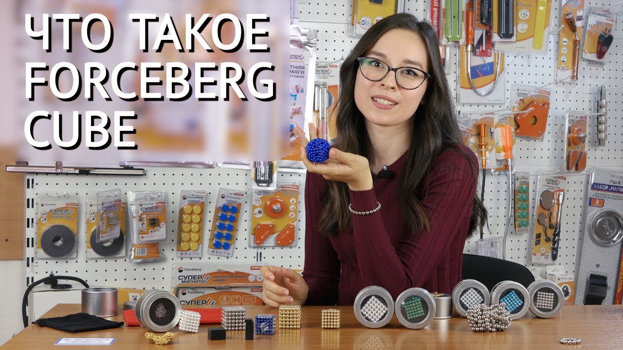 Форсбергкуб.mp4 смотреть онлайн