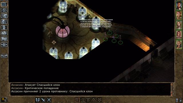Прохождение Baldur’s Gate II: Shadows Of Amn ч. 3 - Подземелье 2 уровень