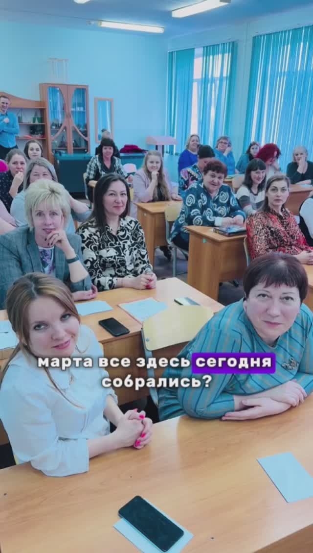 Какого.. марта все сдесь сегодня собрались! Классное поздравление с 8 марта учителей в школе #shorts