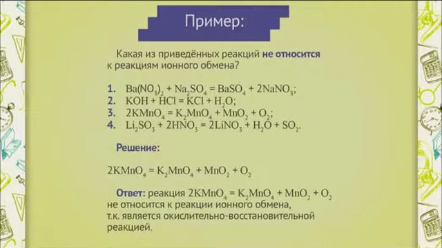 ch0602 Примеры решения задач смотреть онлайн